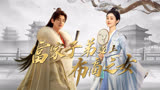 顾九思，这位传说中一诺千金的男子，竟然是个闷骚男？