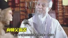 线上看 长大才懂菩提祖师才是悟空唯一的师父，而唐僧却从未真正相信他！ (2024) 带字幕 中文配音