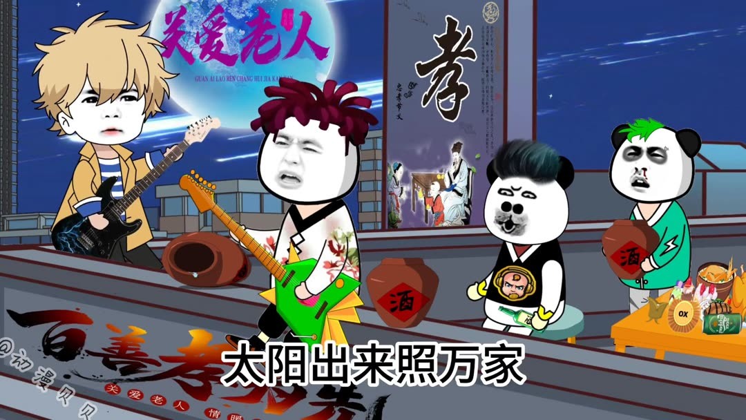 百善孝为先，孝顺父母就在当下(2024) 全集带字幕–爱奇艺iQIYI