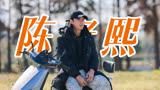 后陡门水稻杀青！陈少熙老年生活超前体验《种地吧3》