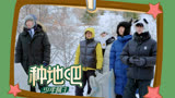 【种地吧3】白山黑水间，少年们升起新一天的忙碌