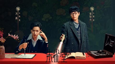 【朱雀堂】刀锋划开迷雾，夏沫用正义之魂索要公道！