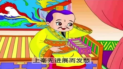 幼兒成語故事大全之紙上談兵