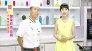 陕西美食文化好管家2014 酸菜炖老豆腐-陕西网络广播电