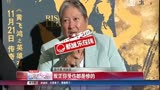彭于晏为《黄飞鸿》跑不停 发布会磕头拜..