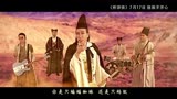 煎饼侠 主题曲MV《煎饼侠》（演唱：二手玫瑰）