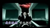 韩磊 等待(《汉武大帝》电视片尾曲) MV MTV 音乐视频高清