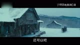 [2015电影HD]《八恶人》中文预告片 塞缪尔蒂姆·罗斯各怀鬼胎