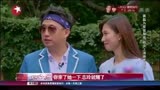 《极限》大戏：张艺兴演技青涩 黄磊现场教学