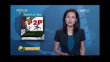 中国P2P网贷第一部纪录片 网贷门户的那些事儿