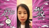 旋风少女 第2季 视频 2016池昌旭秒变池樱花 超大特写颜值爆表