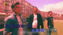 刘强-男人帮MTV