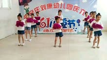 陈辛庄刘康幼儿园六一文艺汇演《火花》