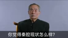 [图]秦腔导演杨通民：从艺70年鲜为人知的苦楚辛酸！