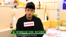 Gossip Daily人物专访：演员魏晓东 不一样的哮天犬和丐帮帮主