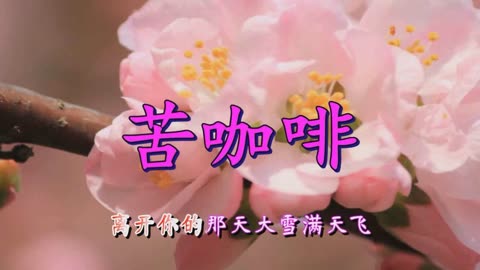 [音乐]倾情推荐!冷漠《苦咖啡》声声醉人,好听