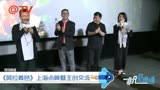 《阿拉姜色》上海点映暨主创交流献唱藏语歌曲