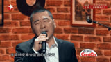 陈建斌不愧是跨界歌王, 一首《恋曲1990》唱的真棒