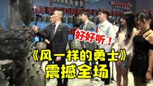 [图]旭旭宝宝在DNF嘉年华，演奏《风一样的勇士》震撼全场！