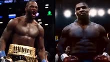 【迪昂泰·维尔德 VS 迈克·泰森】两位拳王谁会更厉害！