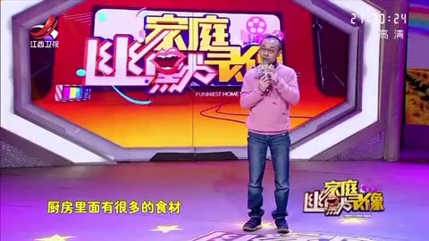 家庭幽默录像最新一期图片