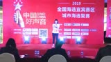 2019中国好声音宜宾赛区城市海选复赛第一场17号赵敏利