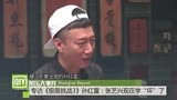 【张艺兴】专访《极挑3》孙红雷：张艺兴现在学“坏”了