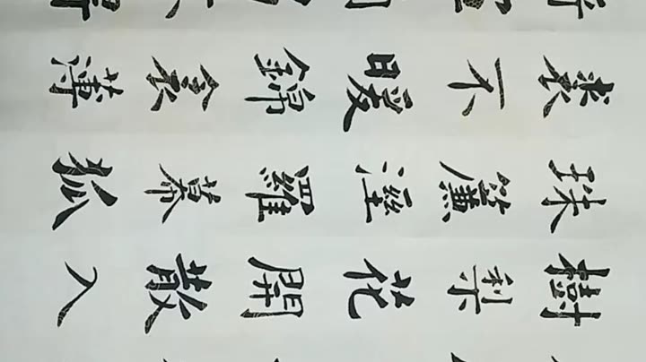 書法家於翔