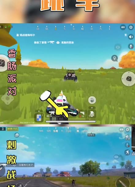 两款吃鸡小游戏,你更喜欢哪一个? @火山游戏