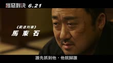 韩国最新犯罪动作片《恶人传》中文预告，黑帮老大vs连环杀人魔。