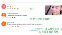 张柏芝的《星语心愿》笛子版，国外网友给予高度评价，听完集体哭