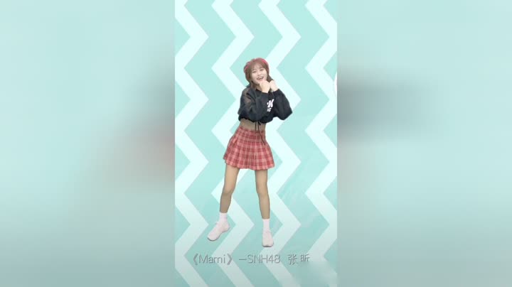 《小组合竞舞挑战》—《Mami》SNH48张昕 ＃SNH48小组合竞舞挑战