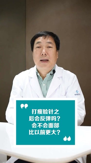 打瘦脸针足量套路_打瘦脸针多少钱一次_打了瘦脸针多少钱一针