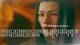 【无心法师3】片尾曲《最长的旅途》自录