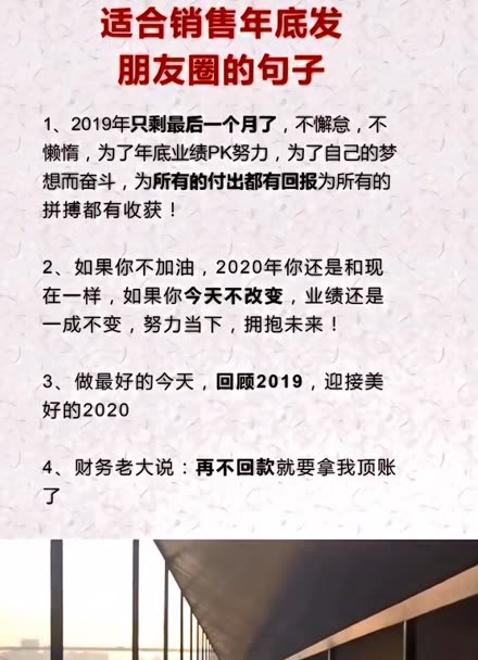 群发销售文案短句
