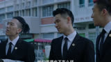 《悍城》：珞珈的几个小弟去挑鼎盛合，老白霸气营救！