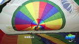在古堡旁边乘坐热气球，张远带你在热气球上看古堡|世界游