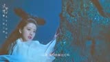 【倩女幽魂：人间情】宁采臣x聂小倩|李凯馨|陈星旭|