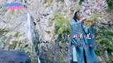 电影《太极张三丰2太极天师》片尾曲《江湖有道》