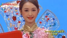 一曲《处处吻》欣赏2019年亚洲小姐冠军的美丽容颜，漂亮高贵！