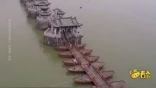探秘中国四大古桥，潮州广济桥