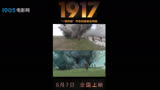 电影《1917》揭秘幕后拍摄 与原片片段大对比！