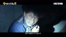 申政元执导全新惊悚片 活死人之夜 全新预告 9月韩国上映 电影 完整版视频在线观看 爱奇艺