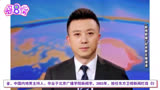 《新闻联播》迎来新主播潘涛，早前曾担任《晚间新闻》主持人