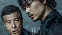 綾野剛 馆博初共演映画 黑道与家族the Family 特報が公開 电影 完整版视频在线观看 爱奇艺