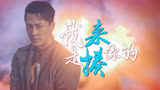 用“我是来揍你的”打开《使徒行者3》，爆seed荷尔蒙爆棚