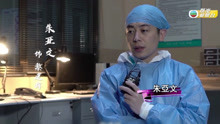 TVB报道分析内地抗疫剧《在一起》专业医护人员指导 朱亚文徐璐边拍边心酸