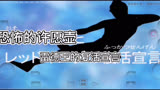 爱迪奥特曼  恐怖的雷德王复活宣言