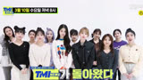 IZONE《TMI NEWS》3月10日复播 宣传片
