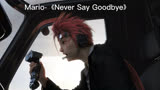 Mario-Never Say Goodbye《从不说再见》